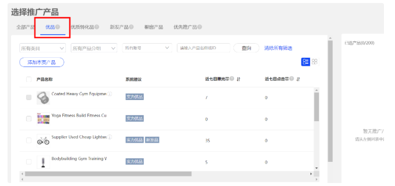 搜索廣告產品更新-2021.10